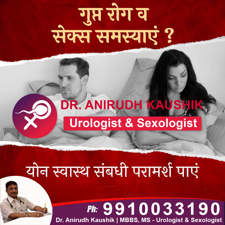 sexologist-in-gurugram-1